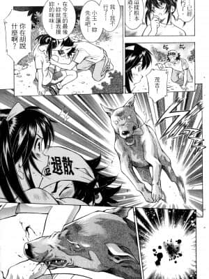 [塩崎雄二]バトルクラブ 斗阵俱乐部 卷2_2128