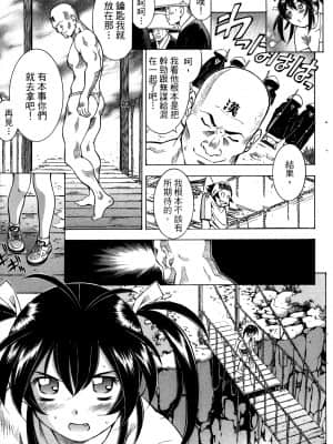 [塩崎雄二]バトルクラブ 斗阵俱乐部 卷2_2138