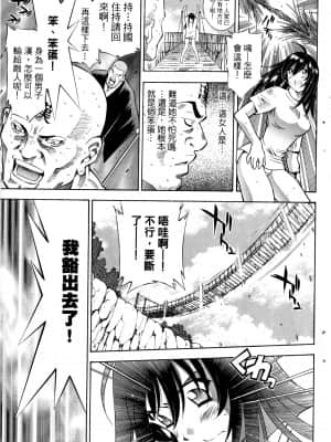 [塩崎雄二]バトルクラブ 斗阵俱乐部 卷2_2142