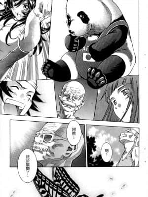 [塩崎雄二]バトルクラブ 斗阵俱乐部 卷2_2160