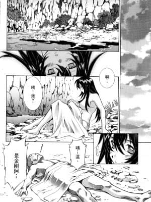 [塩崎雄二]バトルクラブ 斗阵俱乐部 卷2_2165