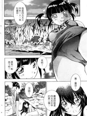 [塩崎雄二]バトルクラブ 斗阵俱乐部 卷3_3005