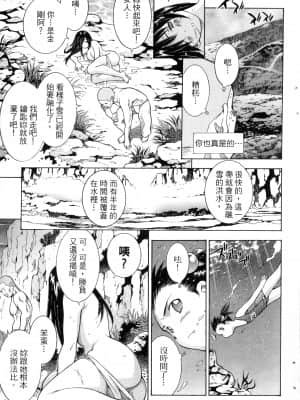 [塩崎雄二]バトルクラブ 斗阵俱乐部 卷3_3014