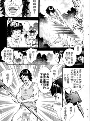 [塩崎雄二]バトルクラブ 斗阵俱乐部 卷3_3016