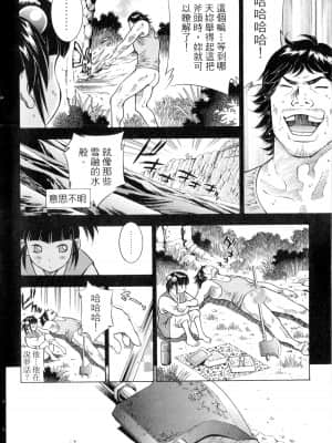 [塩崎雄二]バトルクラブ 斗阵俱乐部 卷3_3017