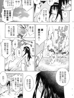 [塩崎雄二]バトルクラブ 斗阵俱乐部 卷3_3022