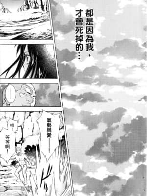 [塩崎雄二]バトルクラブ 斗阵俱乐部 卷3_3024