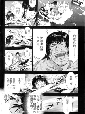 [塩崎雄二]バトルクラブ 斗阵俱乐部 卷3_3033