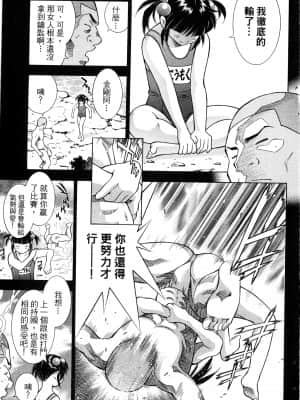 [塩崎雄二]バトルクラブ 斗阵俱乐部 卷3_3046