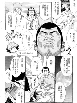 [塩崎雄二]バトルクラブ 斗阵俱乐部 卷4_4023