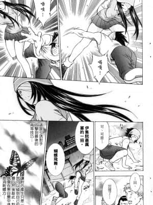 [塩崎雄二]バトルクラブ 斗阵俱乐部 卷4_4026