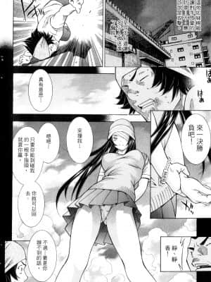 [塩崎雄二]バトルクラブ 斗阵俱乐部 卷4_4027