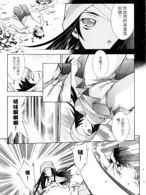 [塩崎雄二]バトルクラブ 斗阵俱乐部 卷4_4028