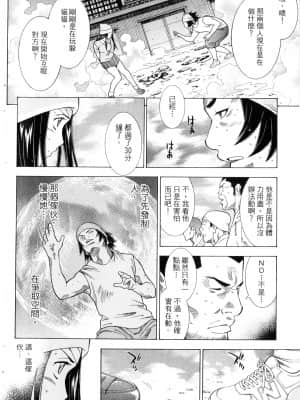 [塩崎雄二]バトルクラブ 斗阵俱乐部 卷4_4031