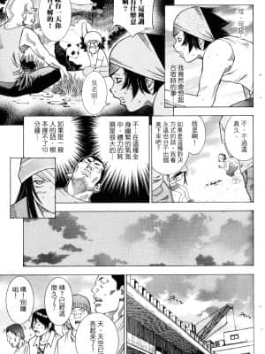 [塩崎雄二]バトルクラブ 斗阵俱乐部 卷4_4032