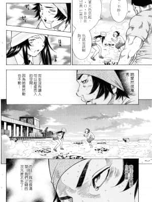 [塩崎雄二]バトルクラブ 斗阵俱乐部 卷4_4033