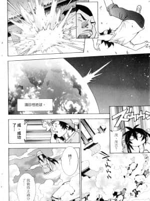 [塩崎雄二]バトルクラブ 斗阵俱乐部 卷4_4037