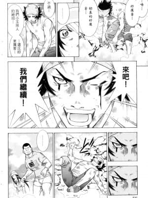 [塩崎雄二]バトルクラブ 斗阵俱乐部 卷4_4039