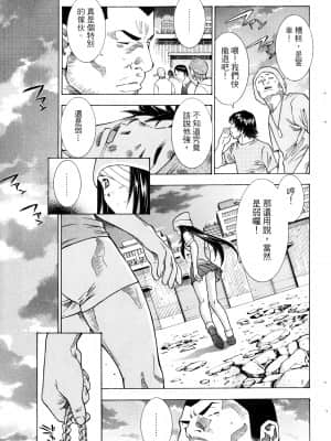 [塩崎雄二]バトルクラブ 斗阵俱乐部 卷4_4040