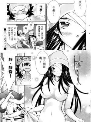 [塩崎雄二]バトルクラブ 斗阵俱乐部 卷4_4044