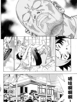 [塩崎雄二]バトルクラブ 斗阵俱乐部 卷4_4045
