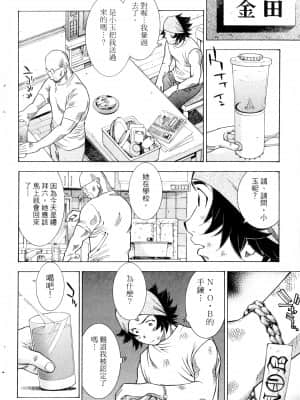 [塩崎雄二]バトルクラブ 斗阵俱乐部 卷4_4047