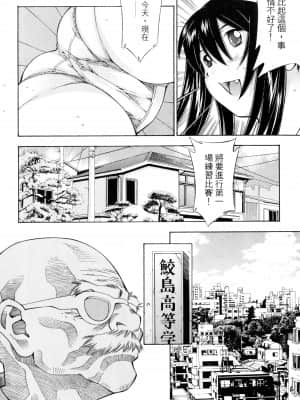 [塩崎雄二]バトルクラブ 斗阵俱乐部 卷4_4049