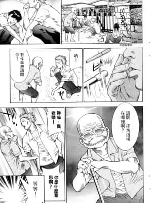 [塩崎雄二]バトルクラブ 斗阵俱乐部 卷4_4050