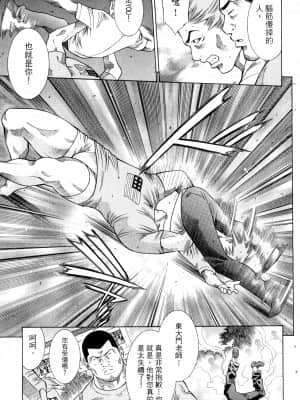 [塩崎雄二]バトルクラブ 斗阵俱乐部 卷4_4052