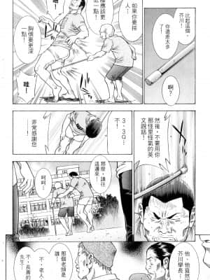 [塩崎雄二]バトルクラブ 斗阵俱乐部 卷4_4053