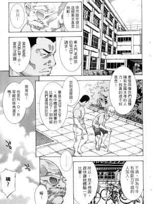 [塩崎雄二]バトルクラブ 斗阵俱乐部 卷4_4054