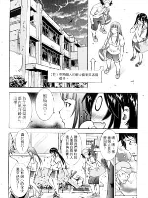 [塩崎雄二]バトルクラブ 斗阵俱乐部 卷4_4055