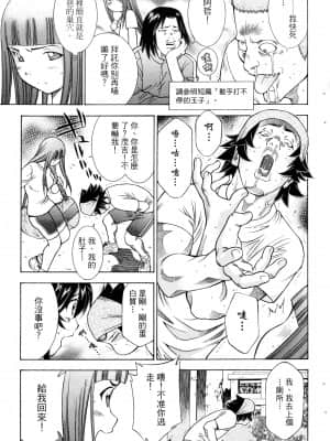 [塩崎雄二]バトルクラブ 斗阵俱乐部 卷4_4056