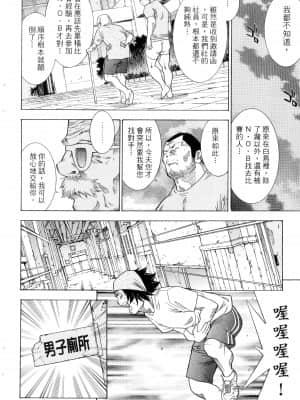 [塩崎雄二]バトルクラブ 斗阵俱乐部 卷4_4057