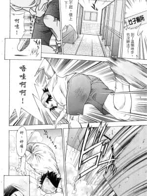 [塩崎雄二]バトルクラブ 斗阵俱乐部 卷4_4059