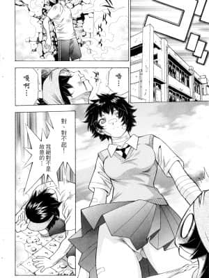 [塩崎雄二]バトルクラブ 斗阵俱乐部 卷4_4061