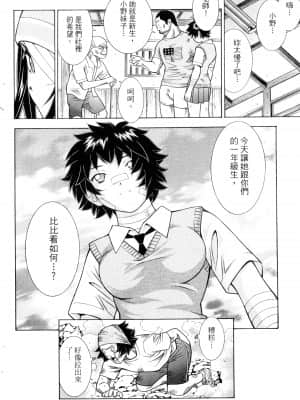 [塩崎雄二]バトルクラブ 斗阵俱乐部 卷4_4065