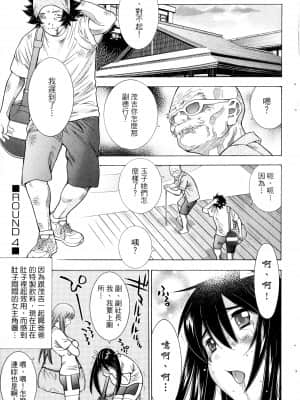 [塩崎雄二]バトルクラブ 斗阵俱乐部 卷4_4066
