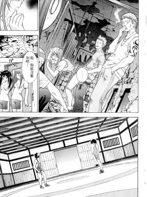 [塩崎雄二]バトルクラブ 斗阵俱乐部 卷4_4070
