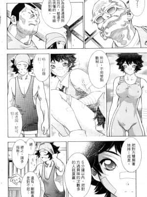 [塩崎雄二]バトルクラブ 斗阵俱乐部 卷4_4071