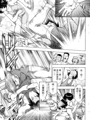 [塩崎雄二]バトルクラブ 斗阵俱乐部 卷4_4072