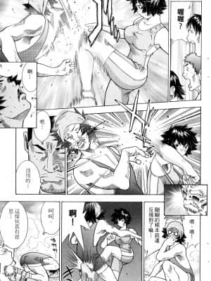 [塩崎雄二]バトルクラブ 斗阵俱乐部 卷4_4074
