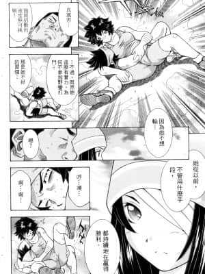 [塩崎雄二]バトルクラブ 斗阵俱乐部 卷4_4075
