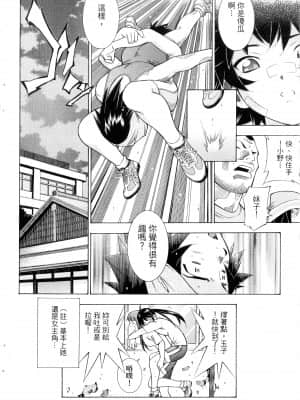 [塩崎雄二]バトルクラブ 斗阵俱乐部 卷4_4081