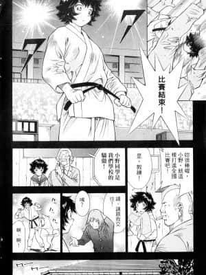 [塩崎雄二]バトルクラブ 斗阵俱乐部 卷4_4083