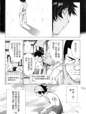 [塩崎雄二]バトルクラブ 斗阵俱乐部 卷4_4085