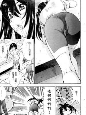 [塩崎雄二]バトルクラブ 斗阵俱乐部 卷4_4088