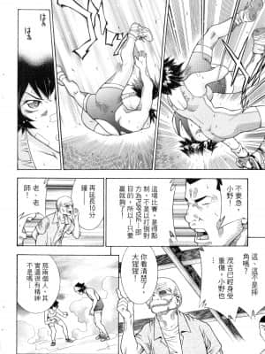 [塩崎雄二]バトルクラブ 斗阵俱乐部 卷4_4089