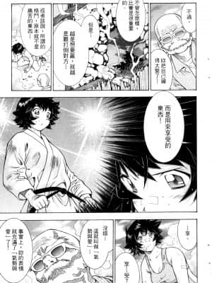 [塩崎雄二]バトルクラブ 斗阵俱乐部 卷4_4092