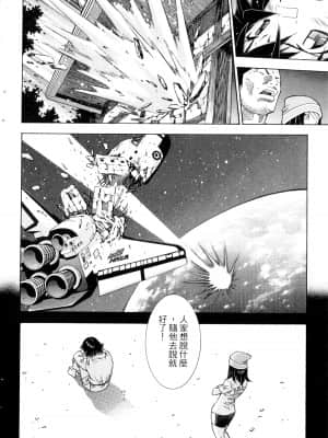 [塩崎雄二]バトルクラブ 斗阵俱乐部 卷4_4095